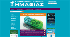 Desktop Screenshot of fsimathias.gr