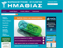 Tablet Screenshot of fsimathias.gr